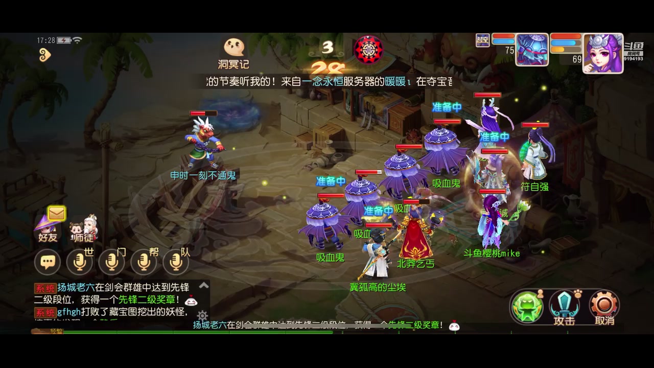 【2023-07-15 16点场】樱桃mike：梦幻手游喜欢