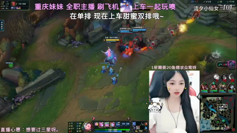 【英雄联盟】洁夕小仙女的精彩时刻 20230718 22点场(4)