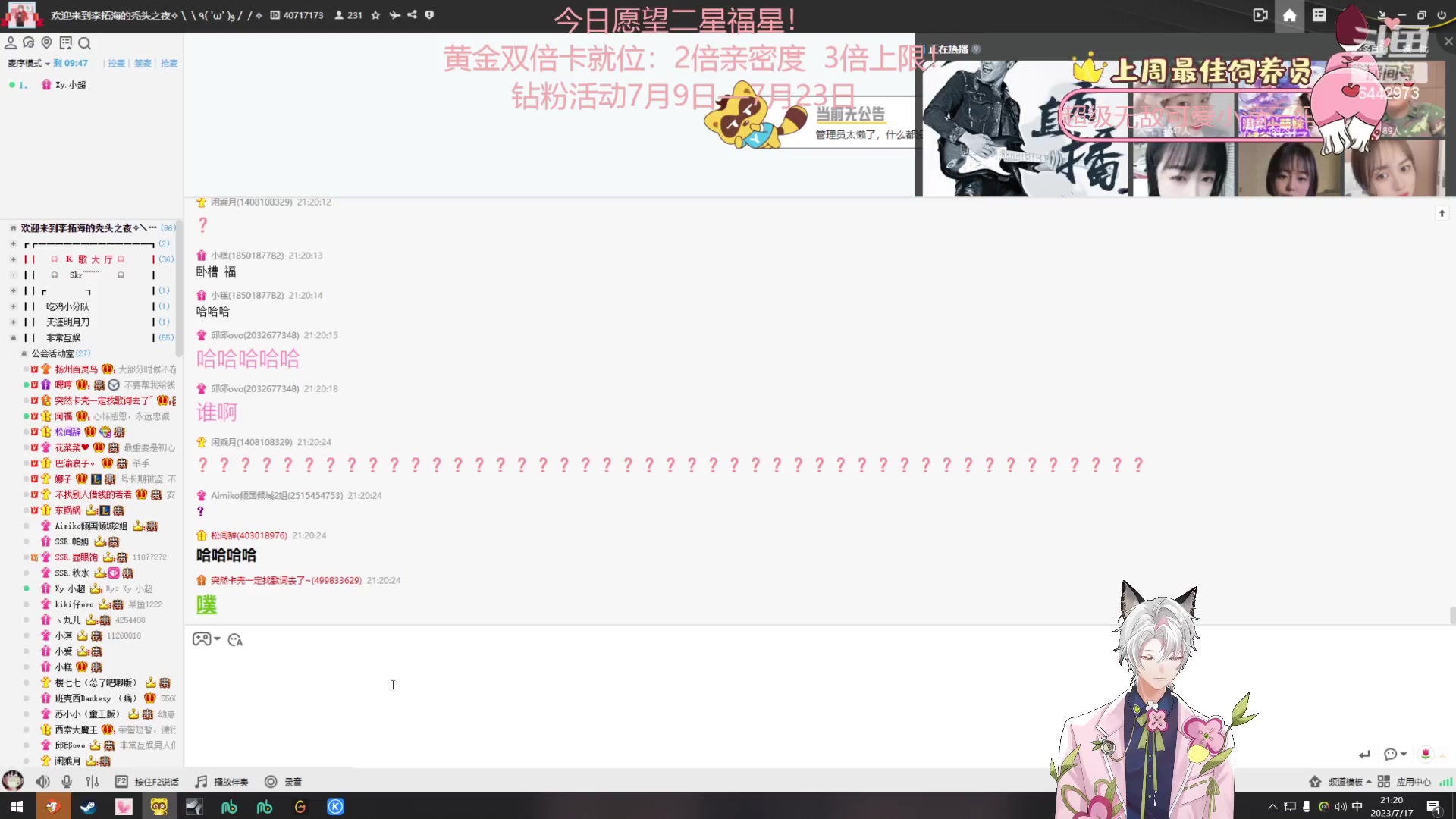 【2023-07-17 20点场】Tony托公子：黄金双倍卡就位！！坚决不做显眼包！！！