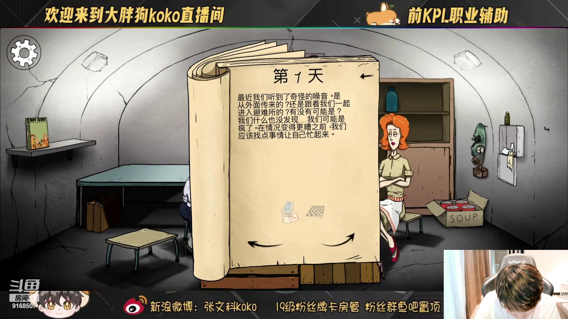 【2023-07-18 17点场】大胖狗koko：（101段辅助） 元气满满 快乐传递