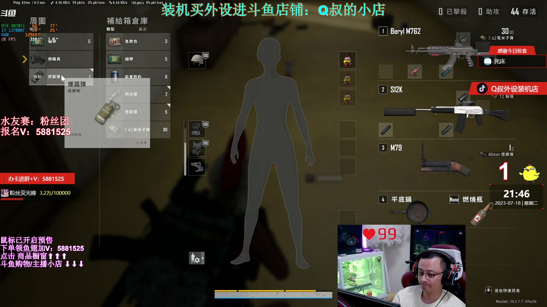 【2023-07-18 21点场】气人主播QQQ：【QQQ】鼠标已预售！