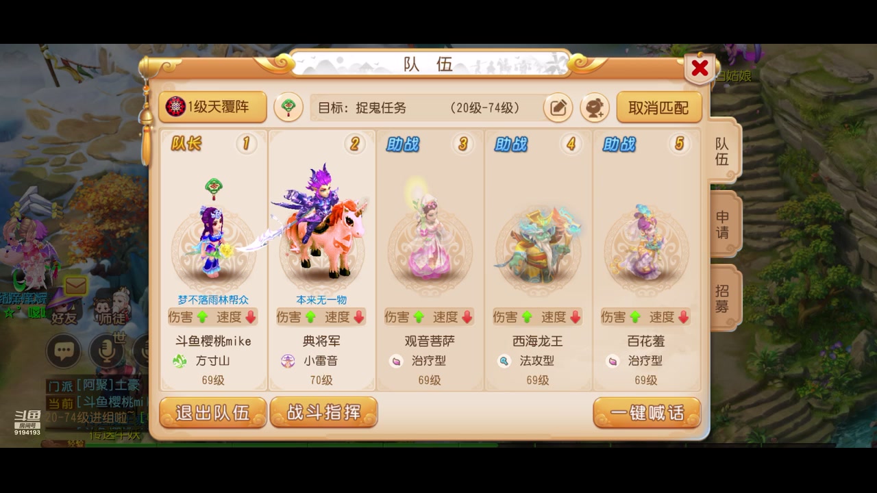 【2023-07-18 15点场】樱桃mike：梦幻手游喜欢