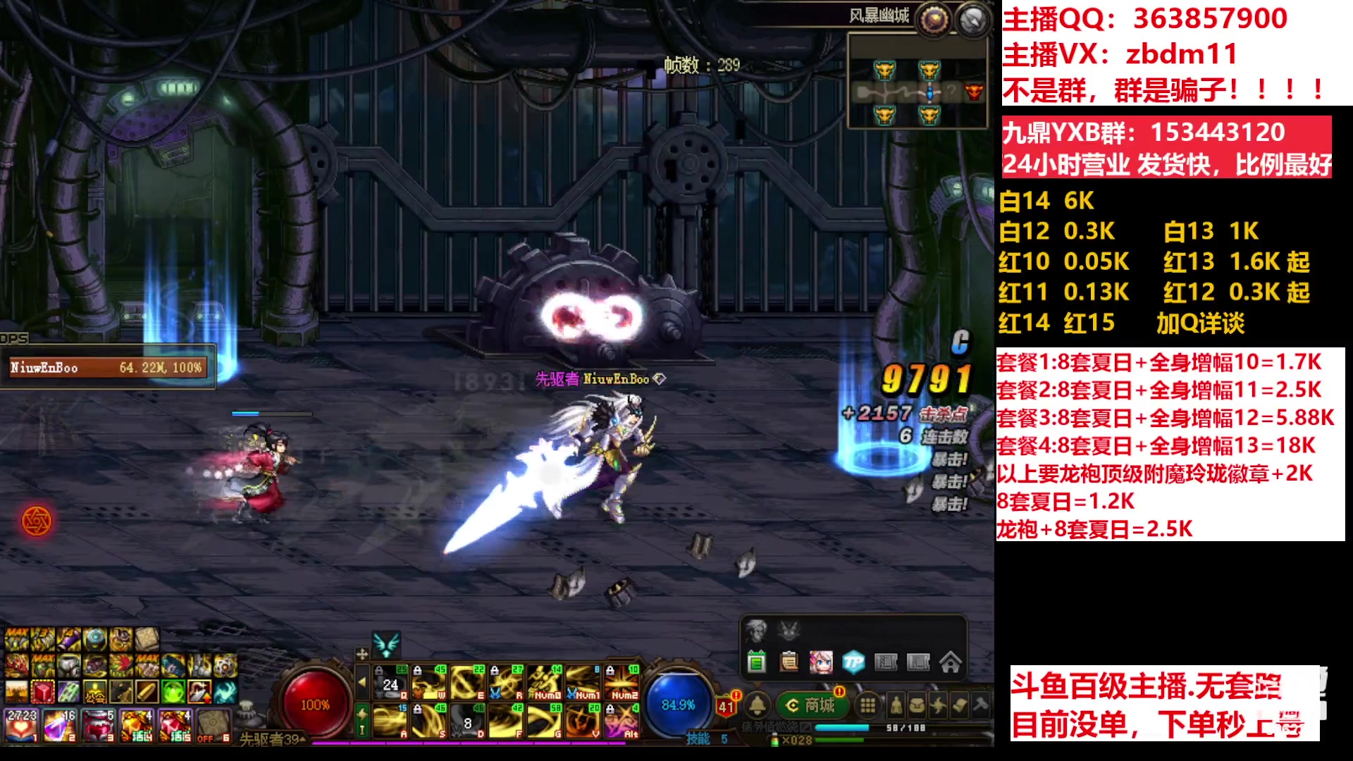 【2023-07-18 08点场】主播东门：东门：强化增幅11 12 13 51打造