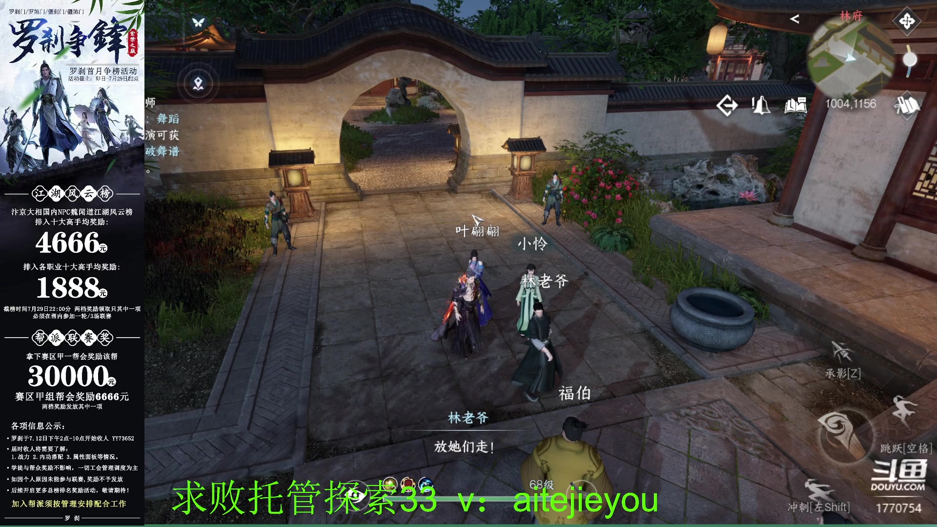 【2023-07-16 12点场】解忧丶丶：紫禁之巅罗刹门