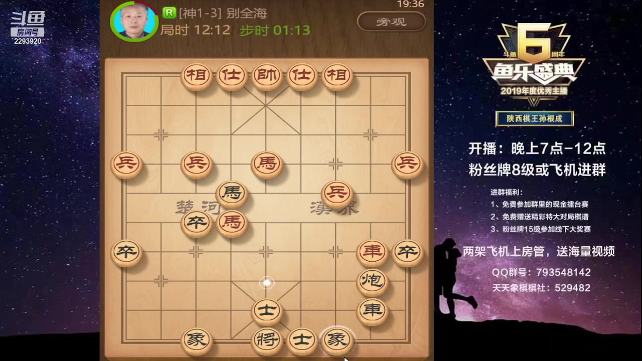【2023-07-18 18点场】日月轮回888：特级教练巅峰对决！