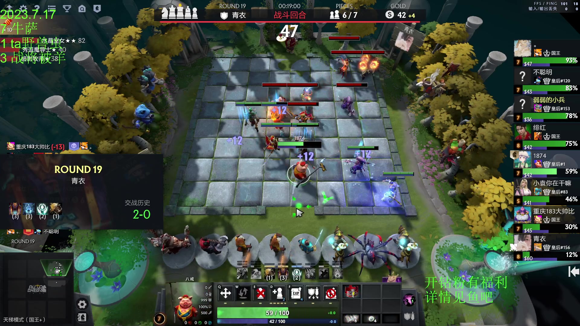 【2023-07-17 18点场】1874ooo：新赛季来咯～