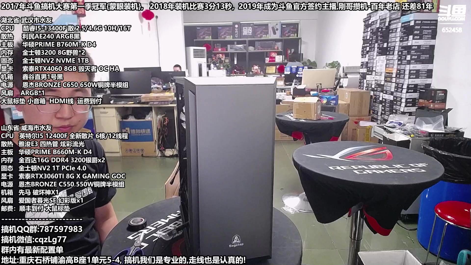 【2023-07-18 14点场】重庆刚哥金牌装机店：刚哥攒机,配电脑,暑期活动开始啦