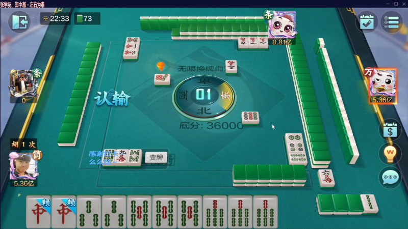 【欢乐麻将】靓旭的精彩时刻 20230718 06点场