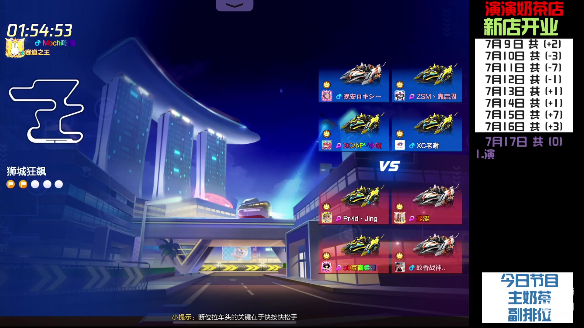 【2023-7-17 19点场】主演idol:有一种坚持叫跑跑卡丁车 2362323