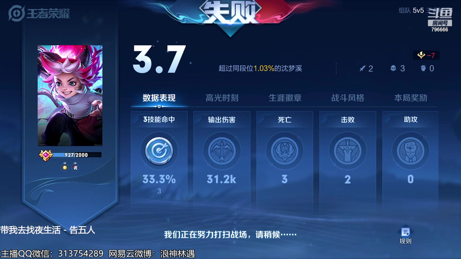 【2023-07-18 20点场】惊蜇：惊蜇：今夜无雪无晴 无悲喜