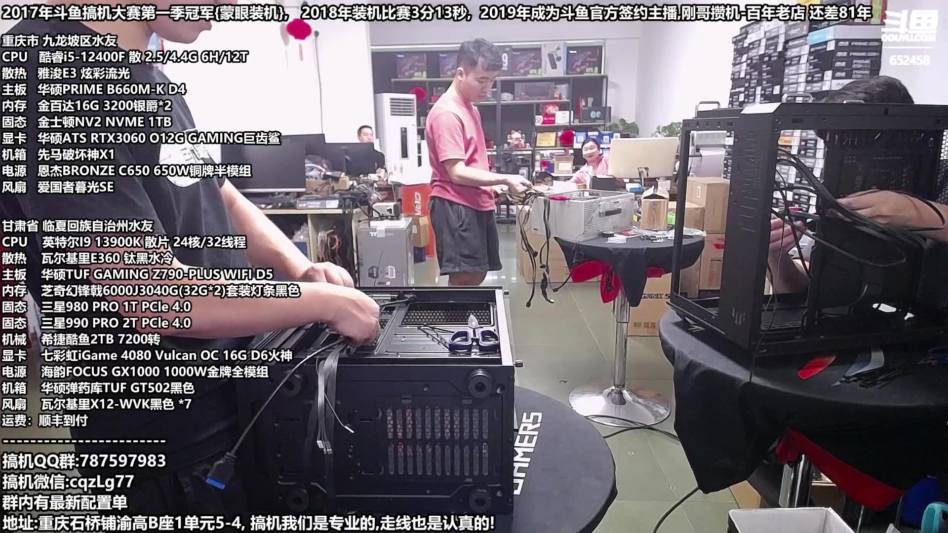 【2023-07-18 10点场】重庆刚哥金牌装机店：刚哥攒机,配电脑,暑期活动开始啦