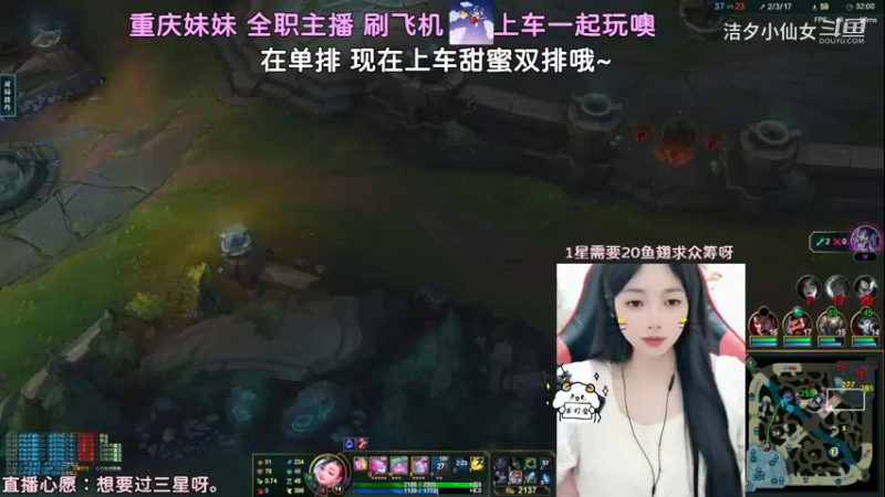 【英雄联盟】洁夕小仙女的精彩时刻 20230718 22点场(11)