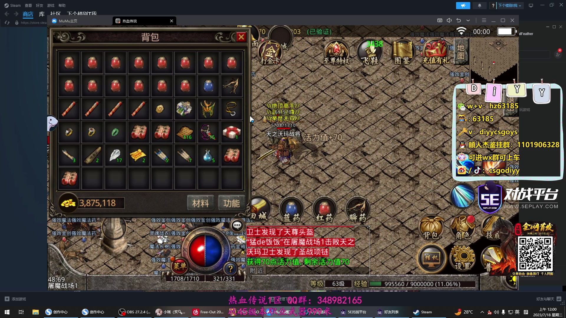 【2023-07-17 23点场】diyy刘頔：diyy:4倍亲密度晚点頔！blast秋