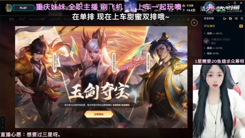 洁夕小仙女的精彩时刻 20230718 20点场(2)