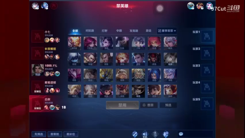 97Cut的精彩时刻 20230718 21点场(2)