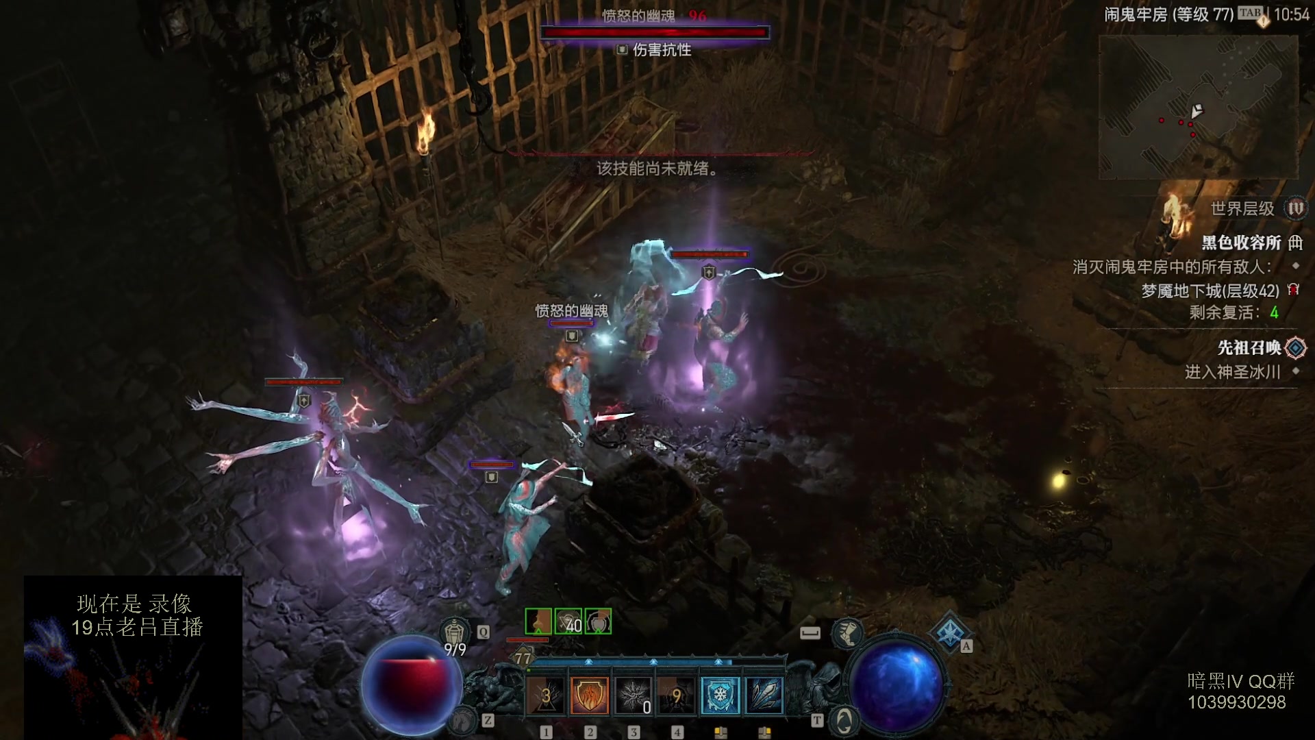 【2023-07-18 16点场】英雄吕布：暗黑4  法师 走起