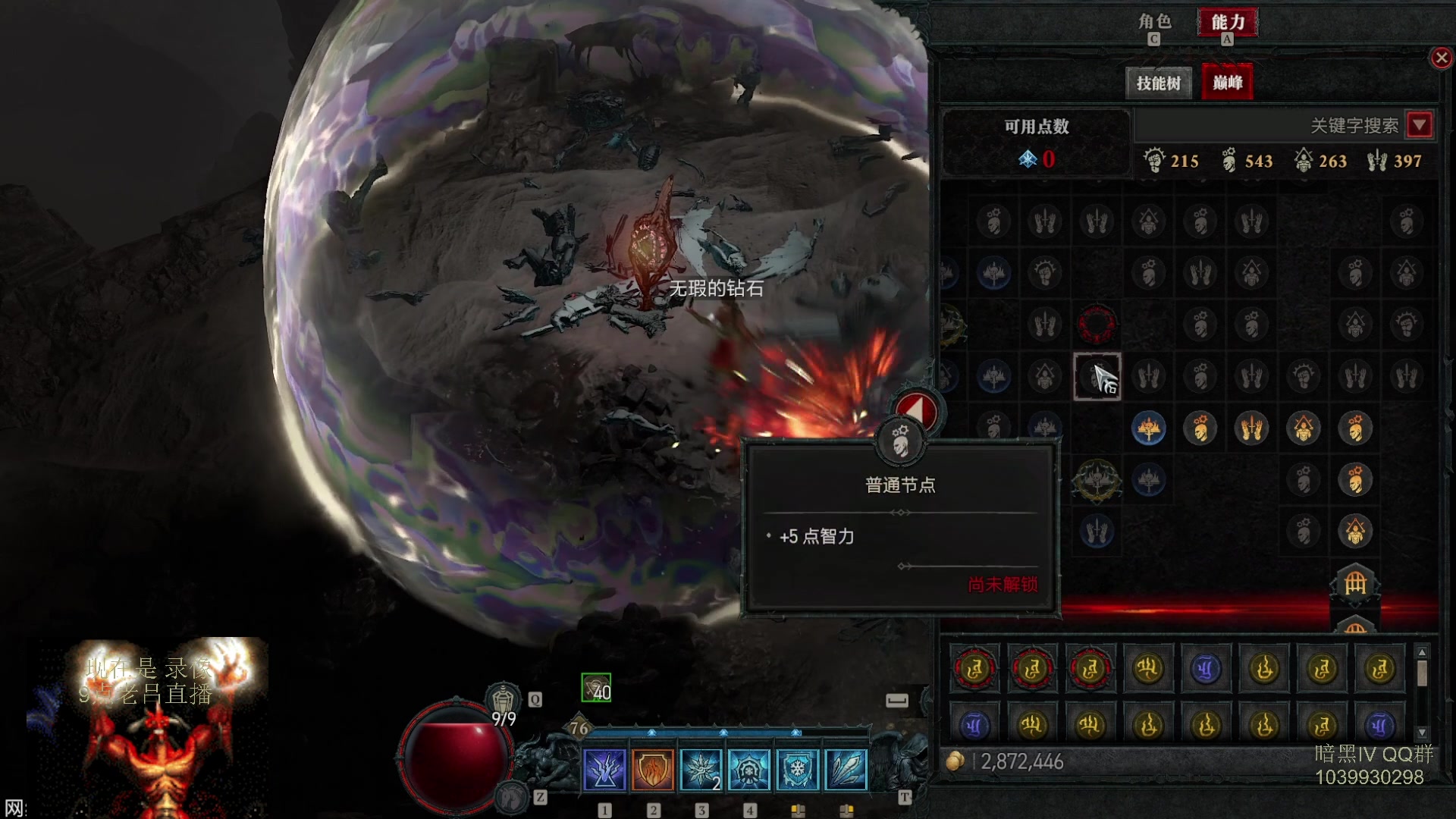 【2023-07-18 05点场】英雄吕布：暗黑4  法师 走起