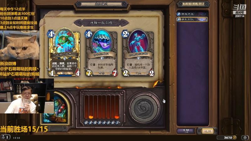 【炉石传说】恩基爱萌萌哒的狗贼的精彩时刻 20230718 14点场