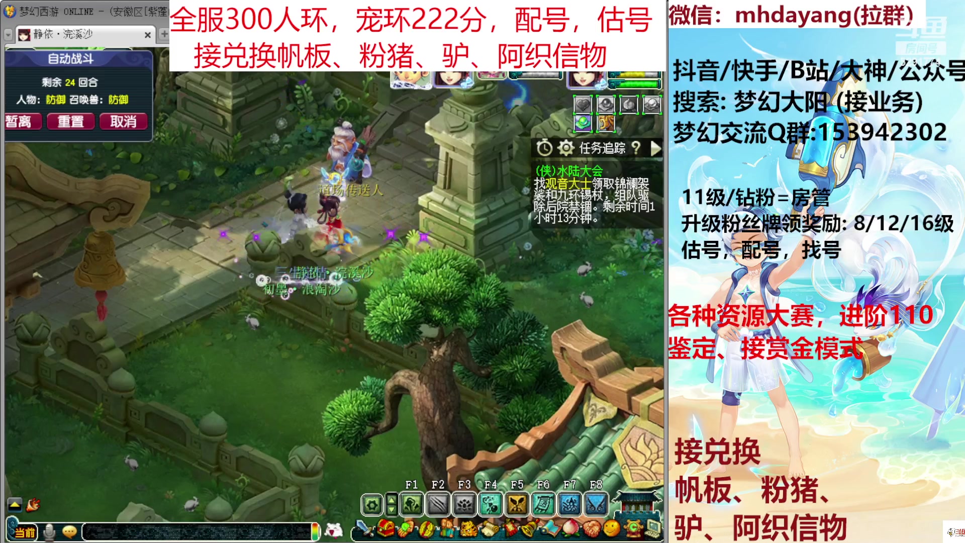 【2023-07-17 08点场】梦幻大阳：全服300人环，估调配，猪帆驴。