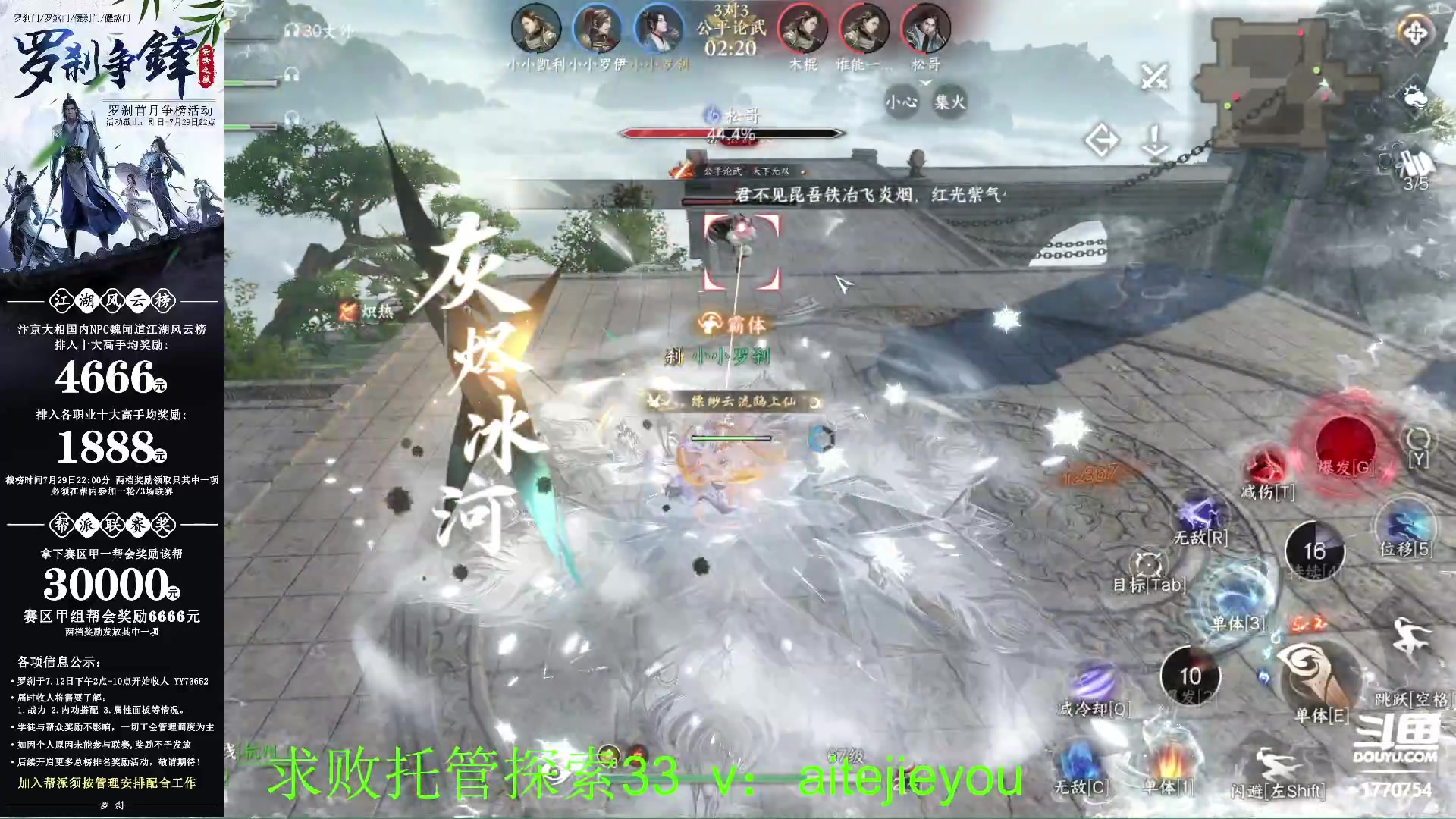 【2023-07-13 16点场】解忧丶丶：紫禁之巅罗刹门