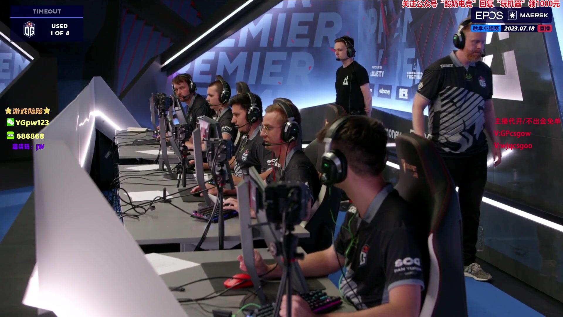 【2023-07-18 00点场】玩机器丶Machine：OG VS G2 BO3!