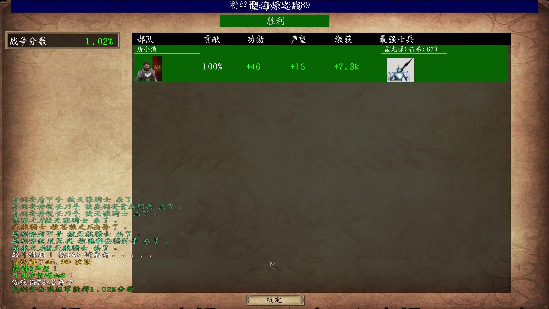 【2023-07-17 21点场】主播渣哥：法亚史诗拓展版，66666
