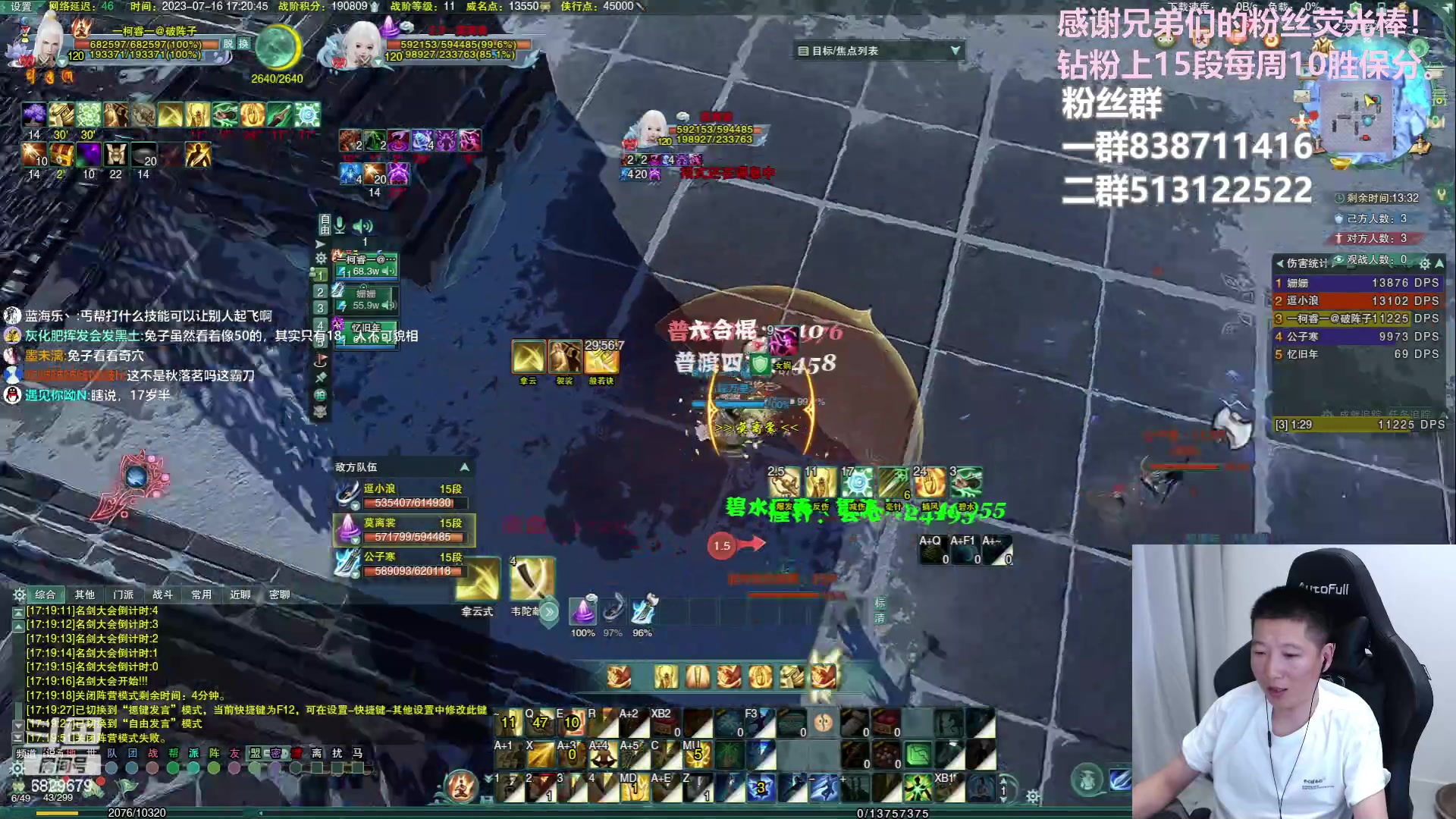 【2023-07-16 17点场】兔子队长丶：少林视角，散排竞技。