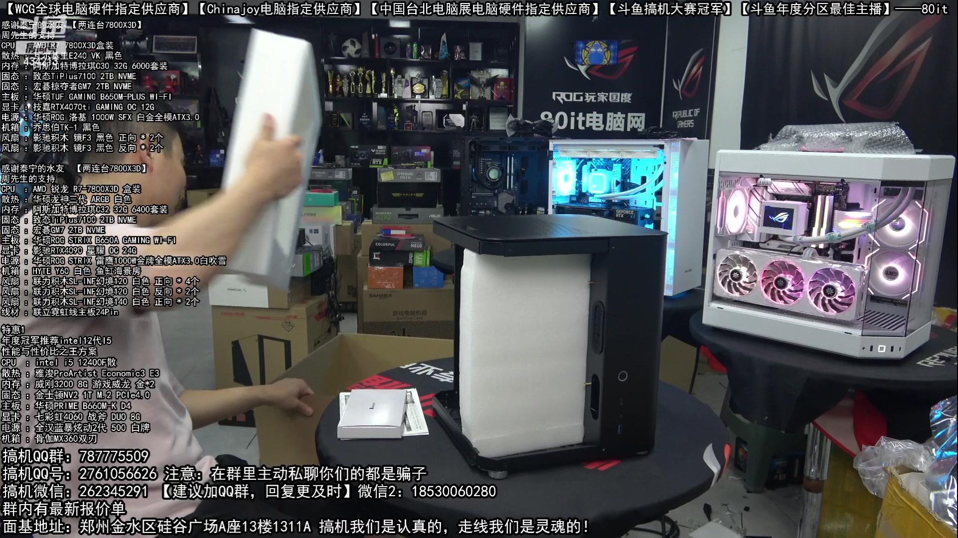 【2023-07-17 22点场】80it电脑网：郑州80it：暑期电脑活动开启