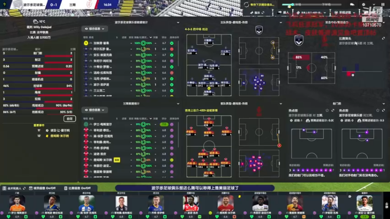 【2023-07-18 16点场】吉良上总介：兰斯：干翻大巴黎！