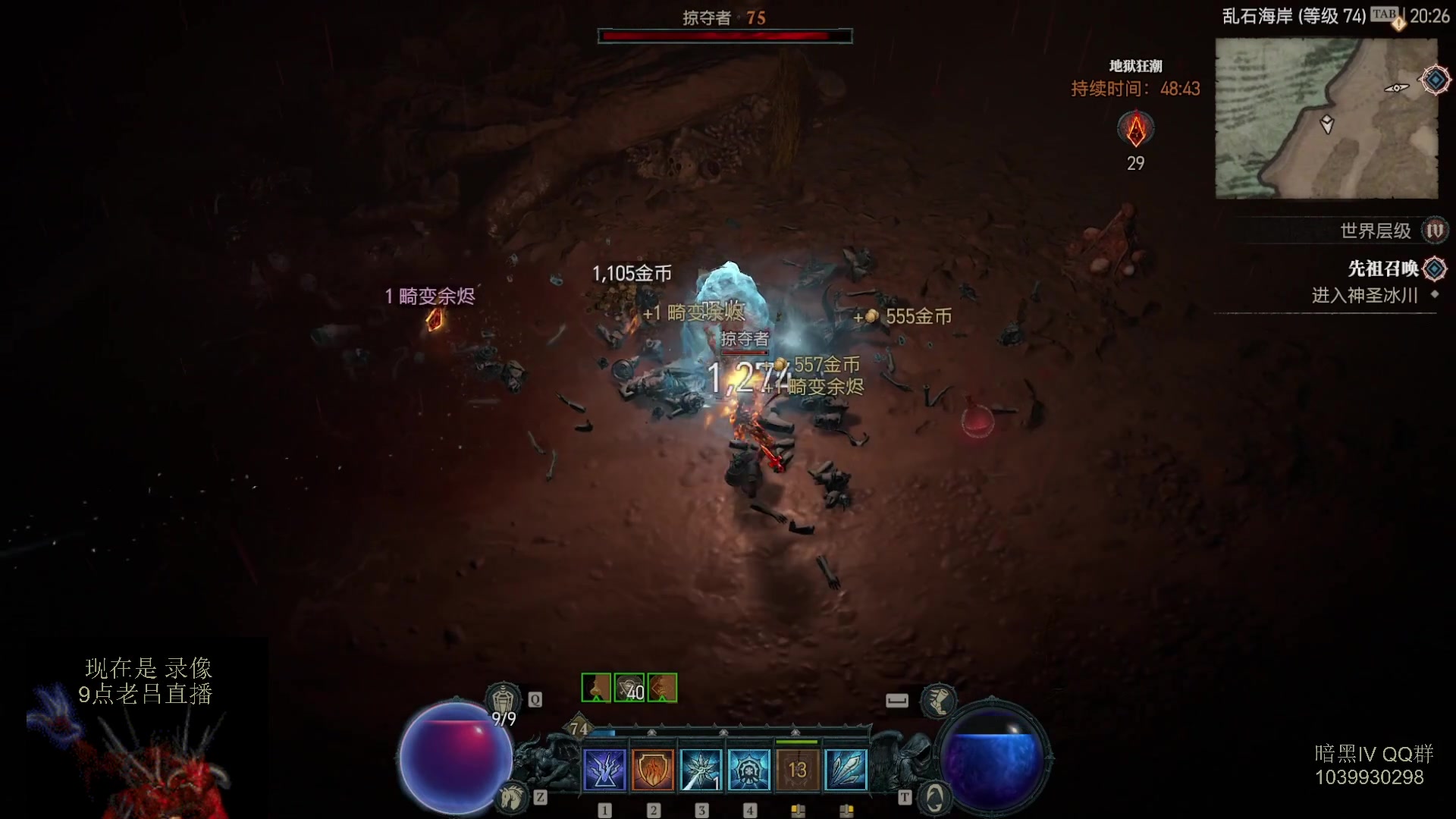 【2023-07-18 01点场】英雄吕布：暗黑4  法师 走起