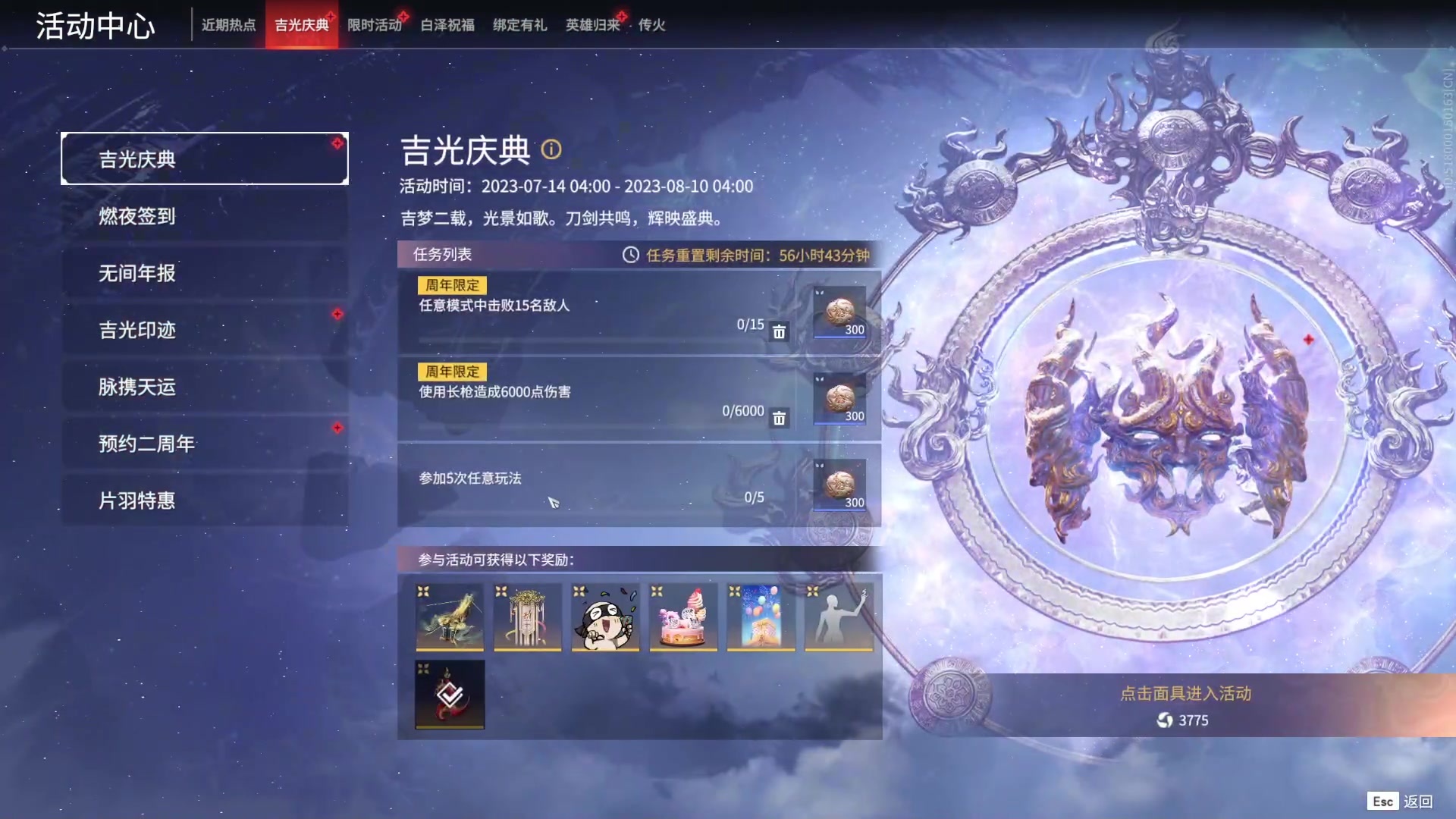 【2023-07-17 18点场】春秋冫：秋掌柜的游戏客栈