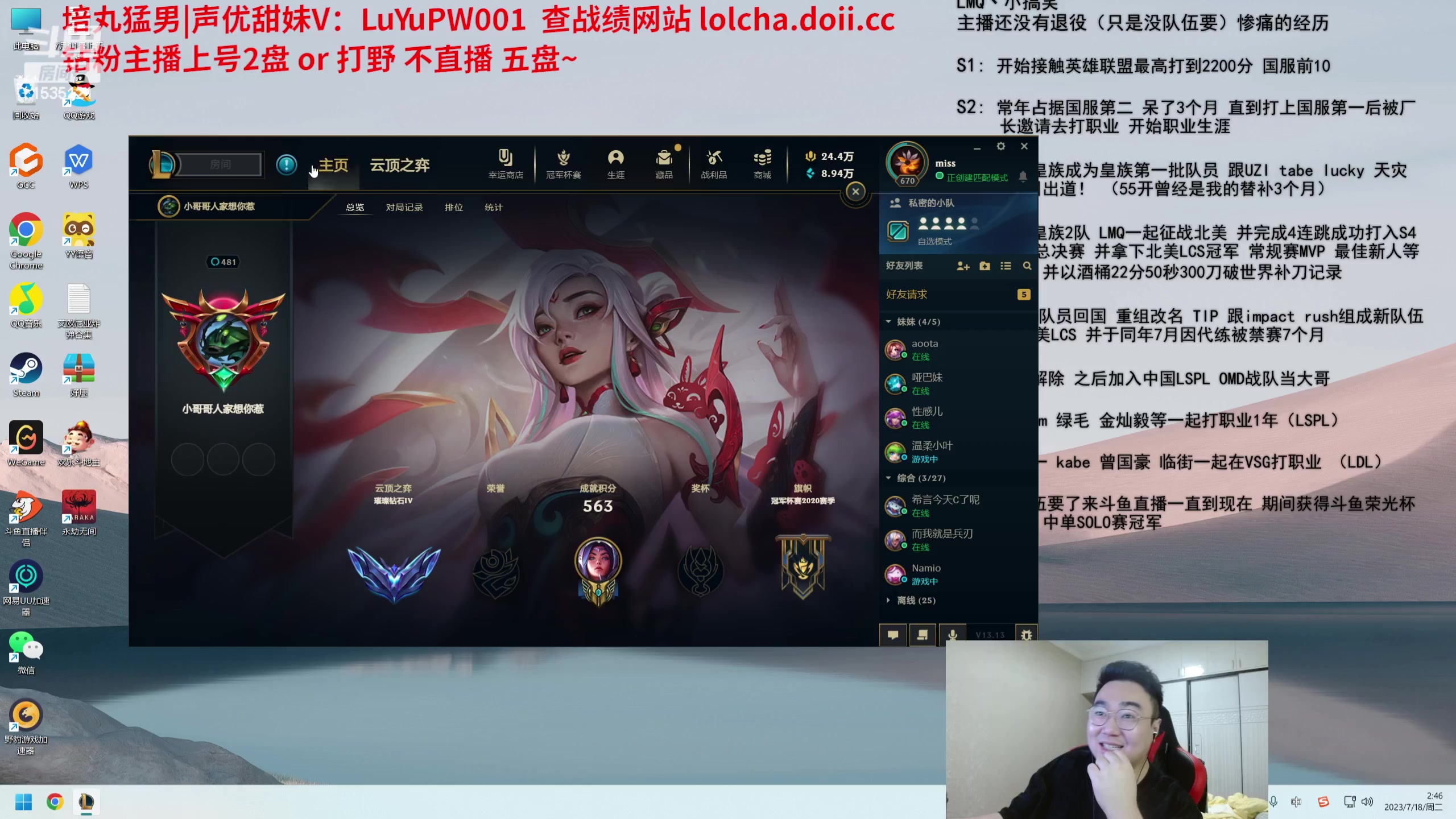 【2023-07-18 02点场】LMQ丶小搞笑：only up不走捷径通关！