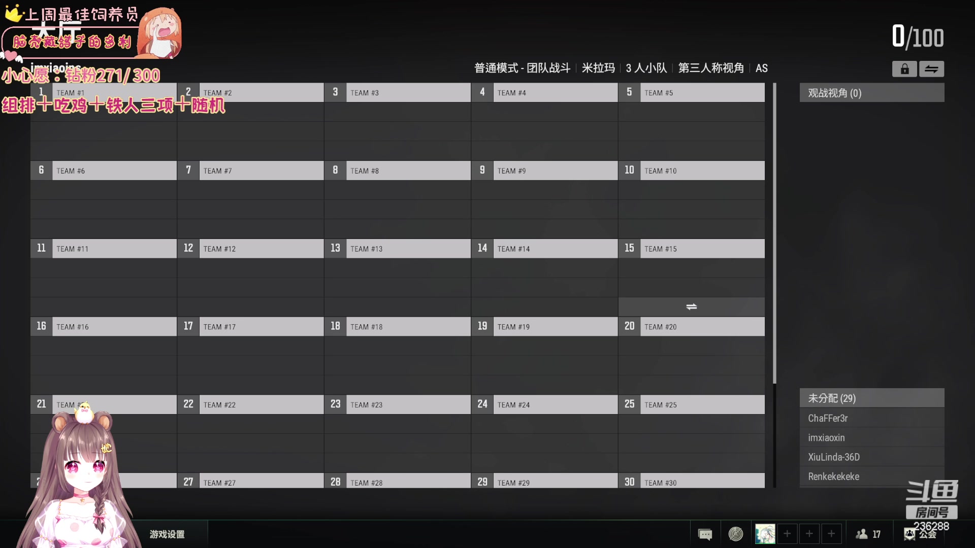 【2023-07-17 22点场】宇宙超级无敌鸽子她：PUBG铁人三项+卧底~ 芜湖！
