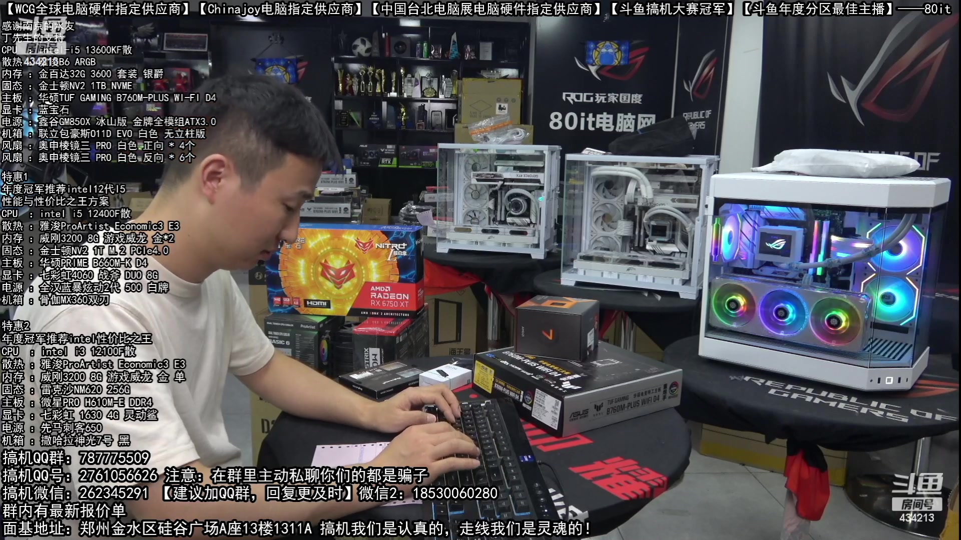 【2023-07-18 08点场】80it电脑网：郑州80it：暑期电脑活动开启