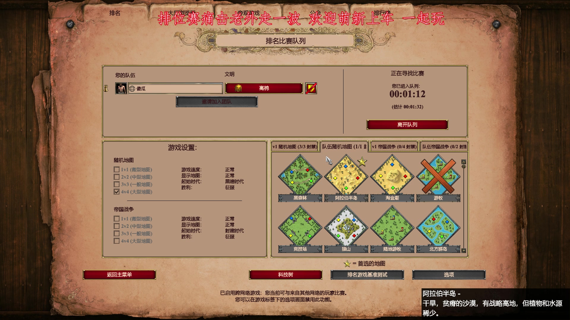 【2023-07-17 21点场】帝国时代肥龙大师：帝国时代2：通宵痛击老外