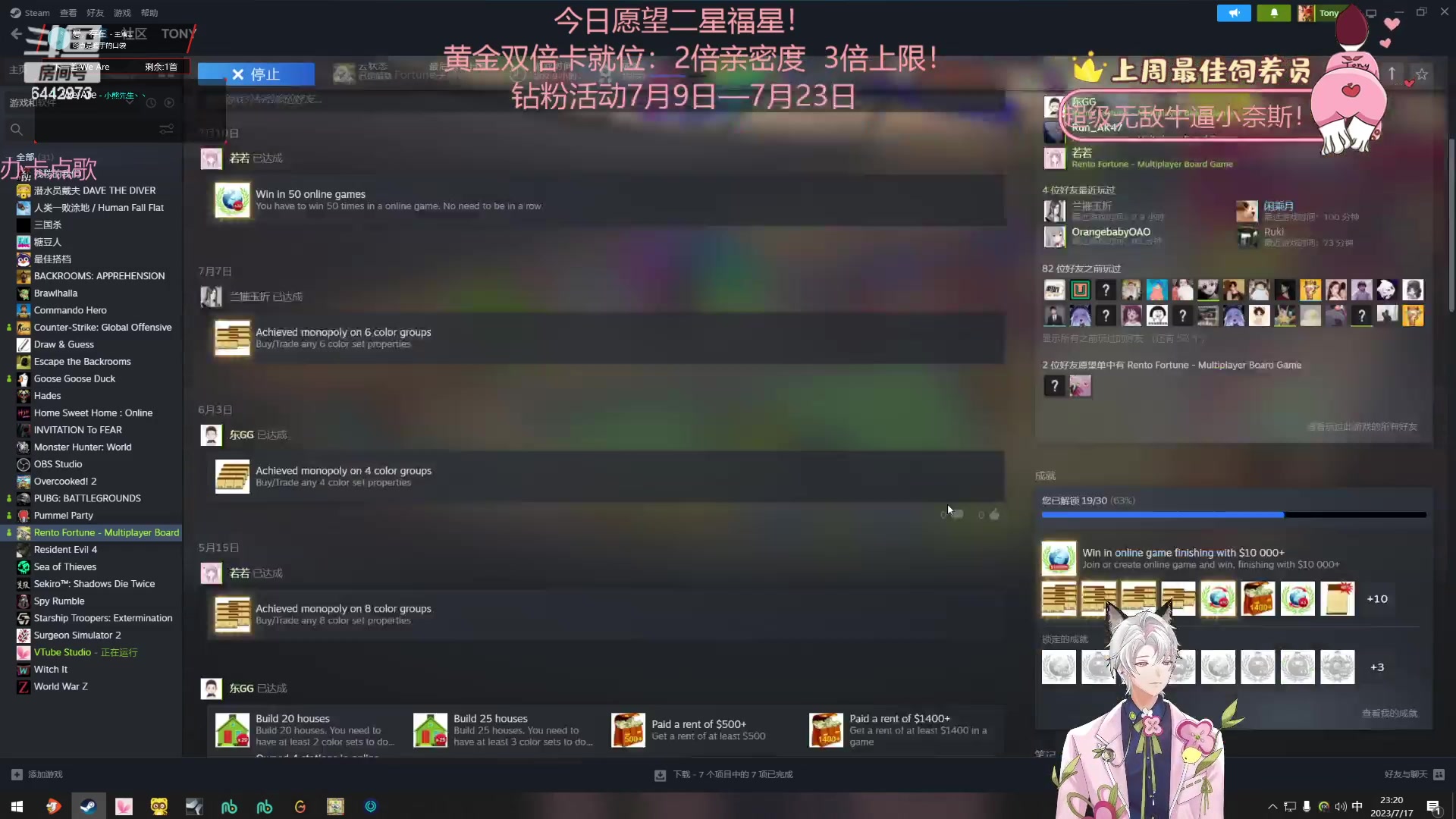 【2023-07-17 22点场】Tony托公子：黄金双倍卡就位！！坚决不做显眼包！！！