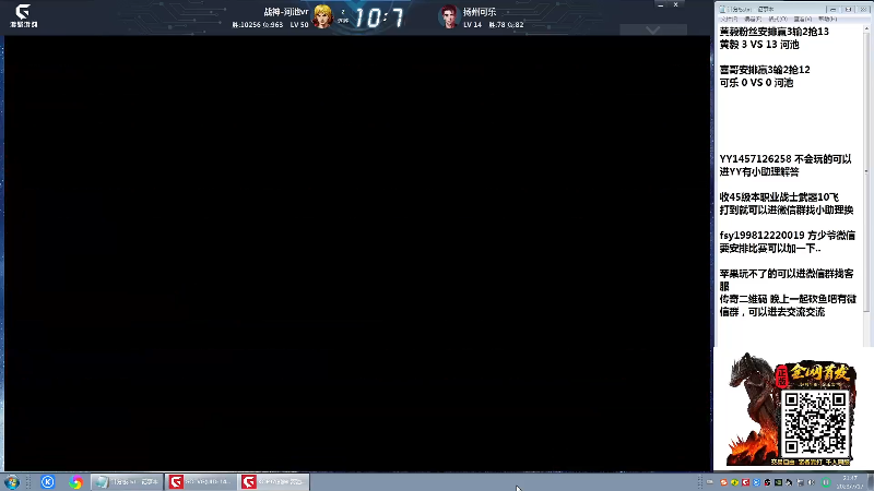 【格斗游戏】战神_河池VR的精彩时刻 20230718 07点场