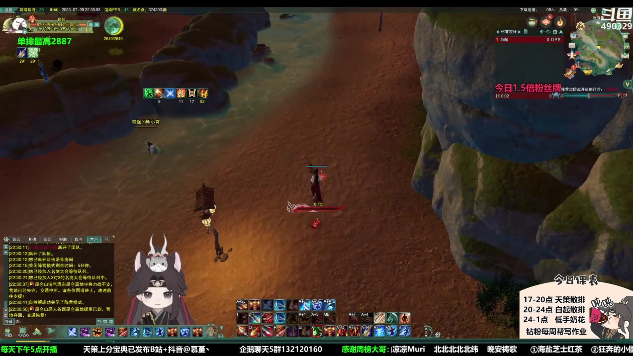 【2023-07-18 04点场】慕堇丶：天策散排2900录屏
