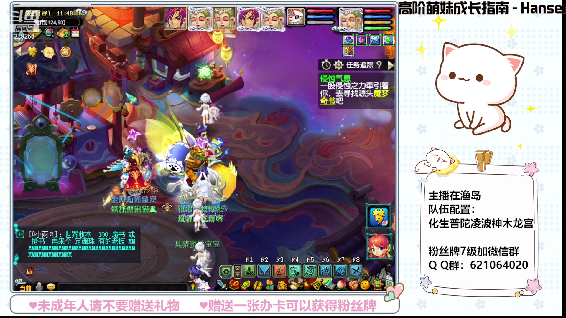 【2023-07-18 11点场】猪猪小仙女呀：渔岛175 有问必答