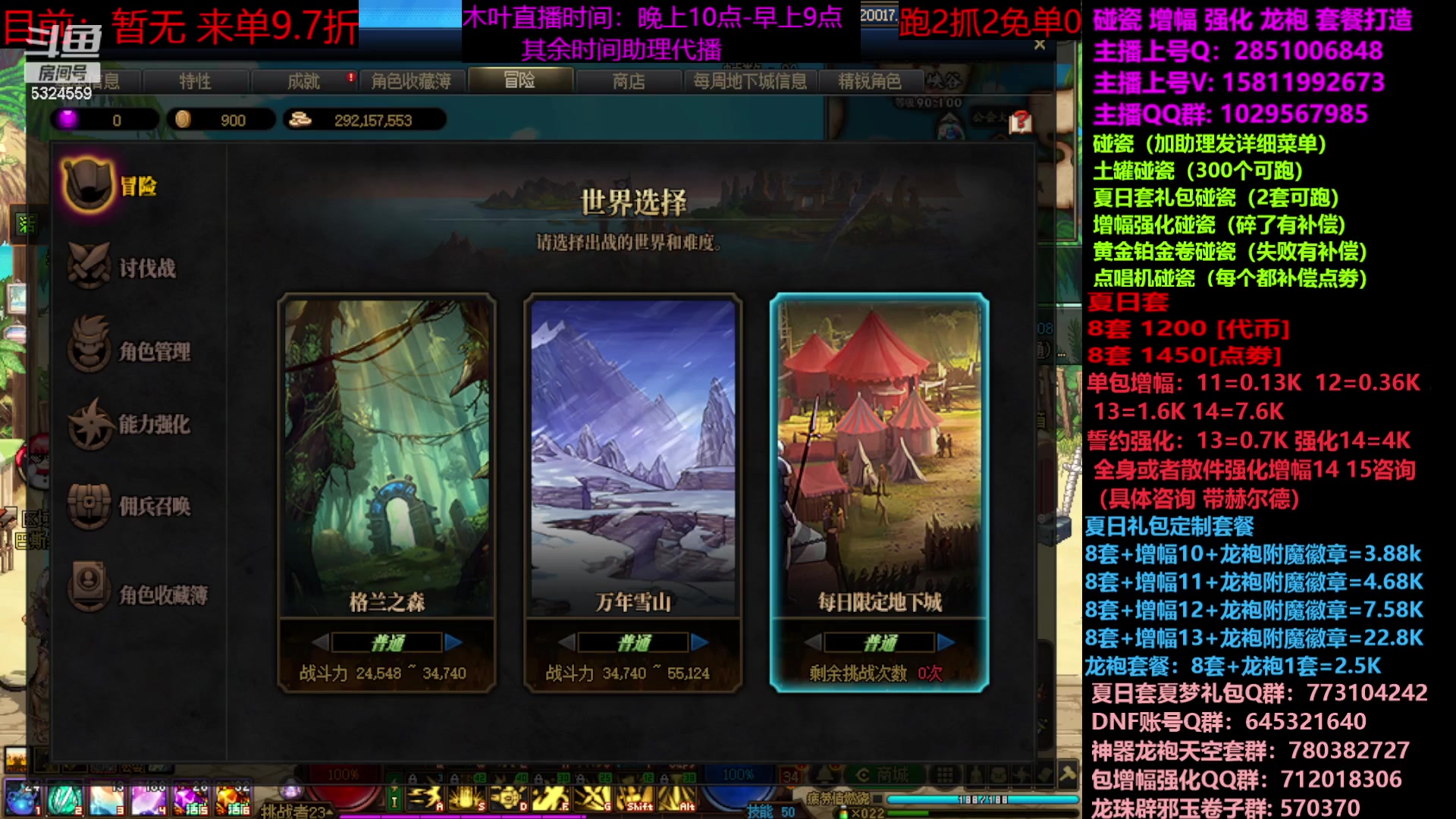 【2023-07-18 12点场】DNF木叶剑心：二台：夏日土罐碰瓷强化增幅龙袍毕业打造