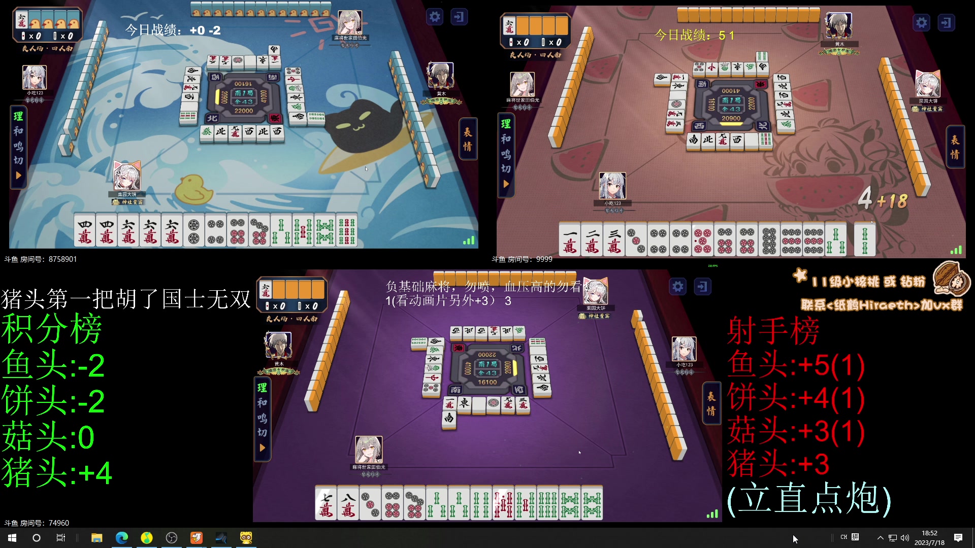 【2023-07-18 18点场】sakira丶hao：保安的一天 11128