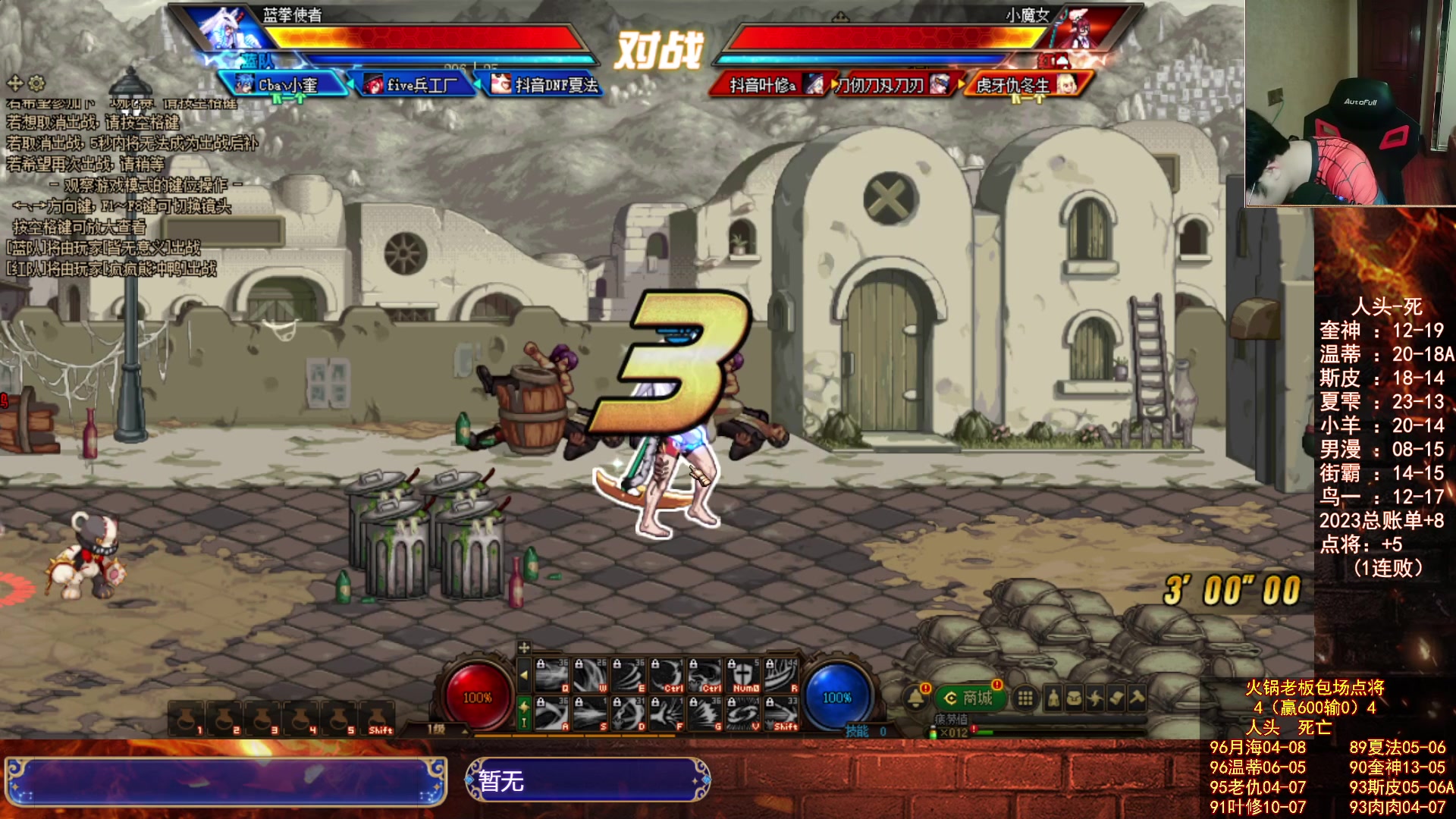 【2023-07-18 00点场】红眼小奎：顶级包场中韩44+点将+吃鸡