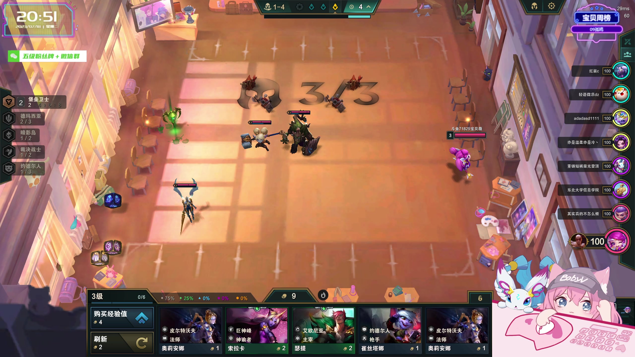 【2023-07-18 20点场】宝贝薇阿：薇薇：来啦~71825