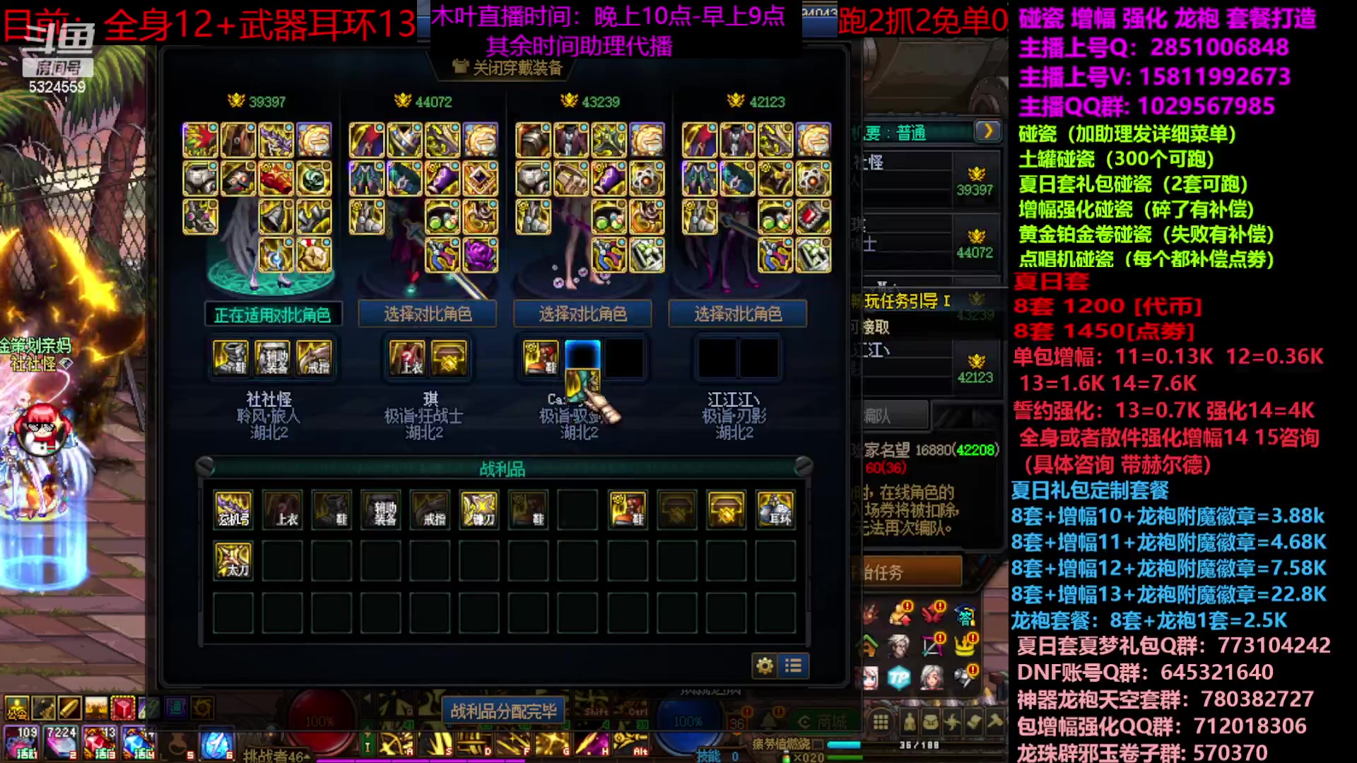 【2023-07-18 14点场】DNF木叶剑心：二台：夏日土罐碰瓷强化增幅龙袍毕业打造