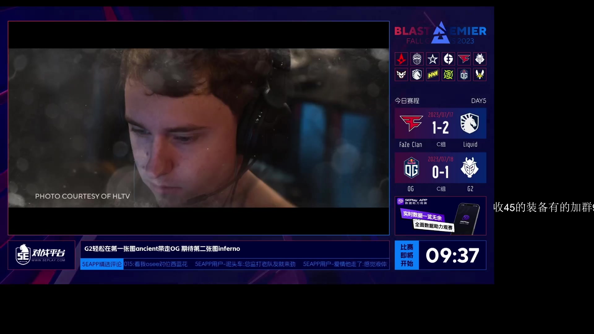 【2023-07-18 01点场】CSGO馒头：BLAST都给我看