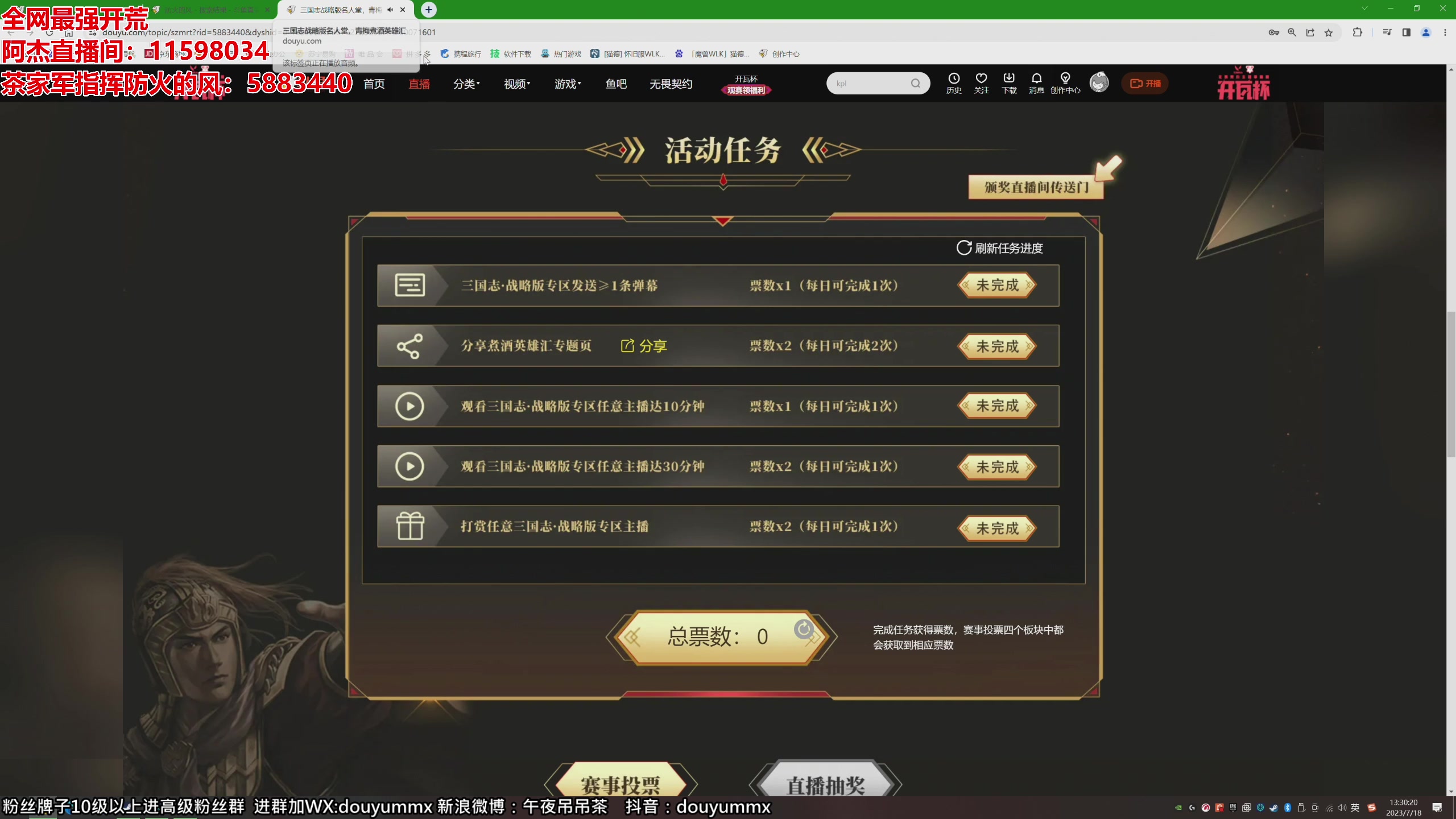 【2023-07-18 12点场】午夜抹抹茶：属于DSD们的直播间
