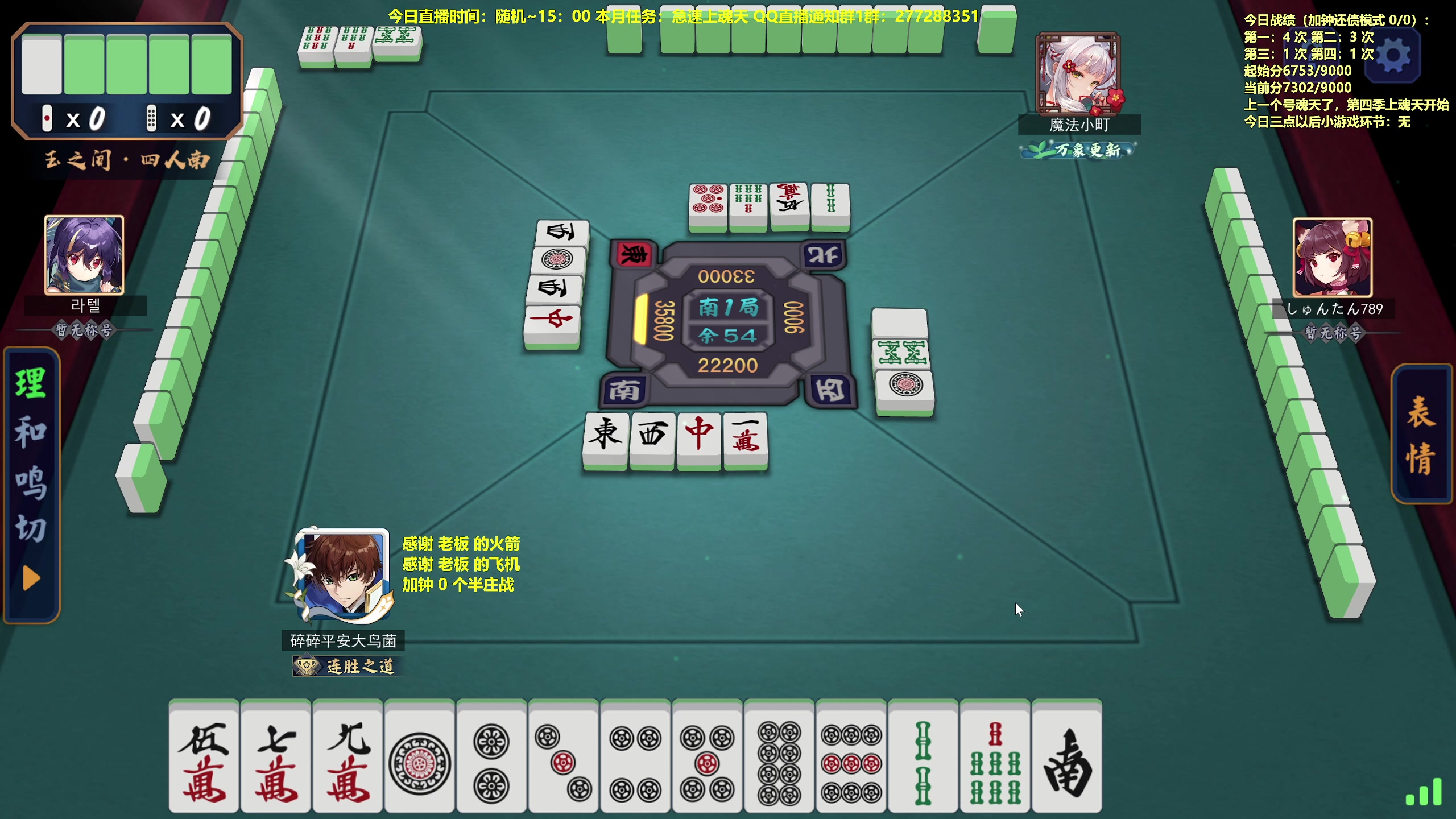 【2023-07-17 15点场】平平无奇安澜君：安澜雀魂：来了 来了 征服南大鸟号