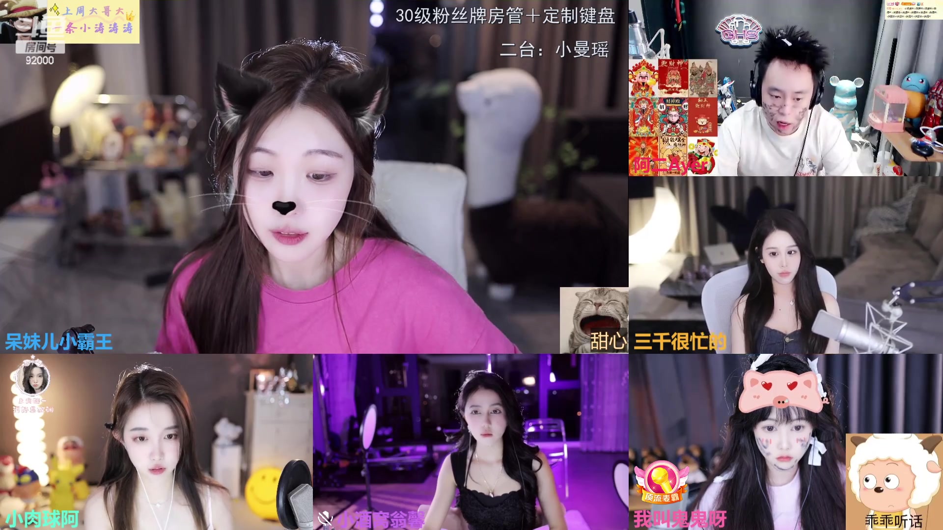 【2023-07-18 00点场】呆妹儿小霸王：【呆妹】二台小曼瑶上线了