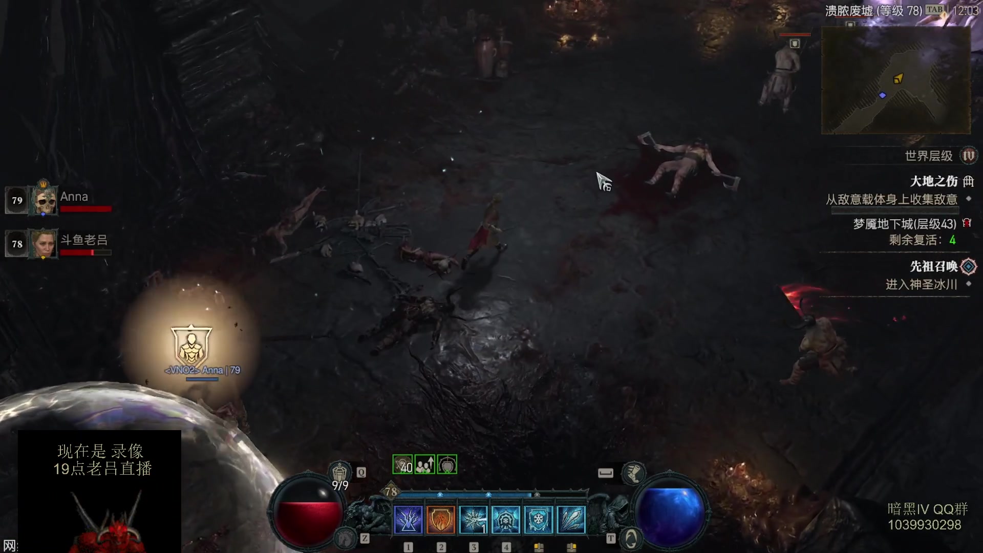 【2023-07-18 14点场】英雄吕布：暗黑4  法师 走起