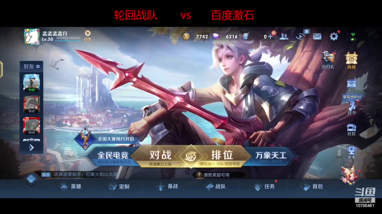 【2023-7-18 18点场】MonicaWang88:和意杯王者荣耀对战赛淘汰赛